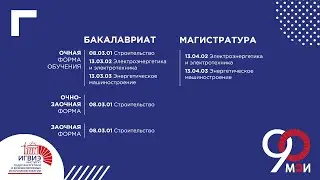 Институт гидроэнергетики и возобновляемых источников энергии (ИГВИЭ)