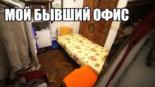 КВАРТИРА 45 ГОД СПУСТЯ...