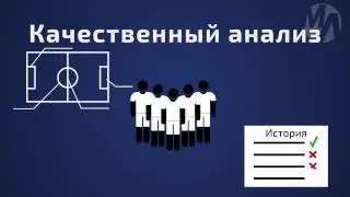 Кварацхелия. Сулейманов. Мы не они!