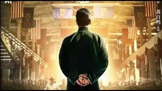 IP MAN || BELIEVER [IMAGINE DRAGONS]