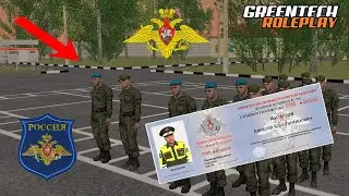 Армия || Greentech RP || Информация о В/Ч 64951