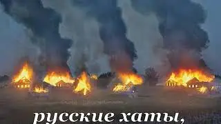 Братские могилы - Владимир Высоцкий.