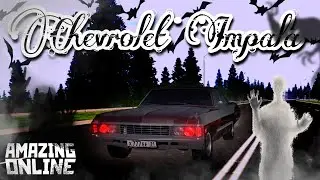 🚗ОБЗОР НА Chevrolet impala👻 3 ЧИП, НИТРО, АУДИО на AMAZING ONLINE✅ (gta crmp)