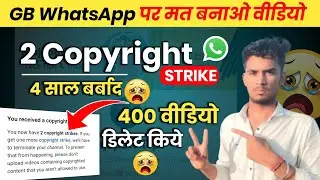 😭 GB WhatsApp के कारण 2 Copyright Strike मार दिया WhatsApp ने ?😥 | 400 वीडियो डिलेट 🙏😓