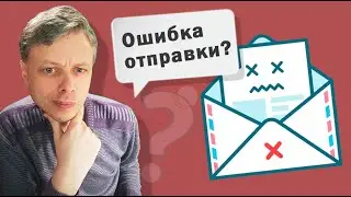 Не отправляются письма на сайте? Настройте отправку писем через SMTP-сервер
