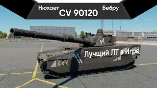 CV 90120 ДРЫН МАШИНА
