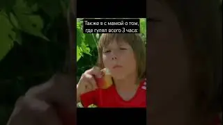 Ералаш. Ну, и фрукт! 