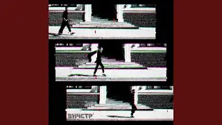 По Мясницкой (Alexander Tishkov Oldskool Remix)