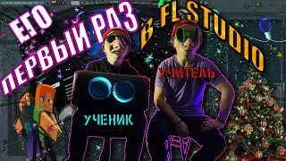 ПЕРВЫЙ РАЗ В FL STUDIO😱😱😱