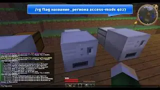 SideMC Guide: Как открыть доступ к обменникам ресурсов