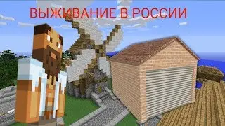БОМЖ КУПИЛ ГАРАЖ!ВЫЖИВАНИЕ БОМЖА В РОССИИ #2!