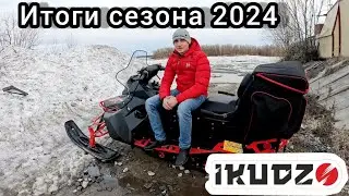 Итоги эксплуатации зимнего сезона 2024 на снегоходе Ikudzo Hunter 650