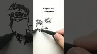 Рисую двумя руками портрет 🥲 