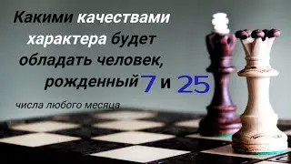 7 энергия 