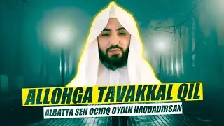 Allohga tavakkal qiling | Ustoz Abdulloh Zufar