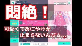 【プロジェクトセカイ カラフルステージ！ feat.初音ミク】をプレイし難易度マスターをクリアせよ！#27