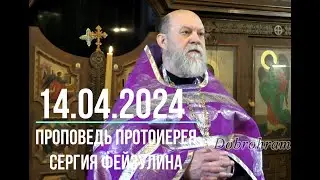 #доброхрам 14.04.2024. Неделя 4-я Великого поста, прп. Иоанна Лествичника