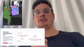 Статистика Pink sale , Pump fun , мем токены.