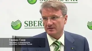 Греф о грядущей финансовой революции   BitNovosti com