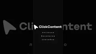 ‪@clickcontent_eu‬