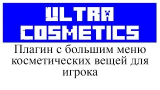 Ultra Cosmetics обзор и настройка плагина в Minecraft