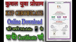 How to download KYP Certificate 2022 || KYP Certificate Download Kre 2 Min. Me || TECH CUTEBOY