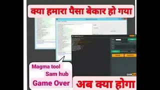 Samsung Frp New Price 1 Frp ₹500 Samhub Frp Tool | Magma Tool The Server is Under Maintenance