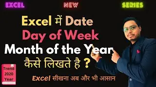 Date Formula in excel | Days of week | Months Name in Excel | Year in Excel | Excel in Hindi