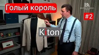 KITON 