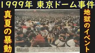 THE YUGIOH TOKYO DOME RIOT! A Story That Almost Destroyed Yugioh!