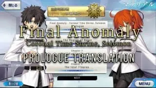 FGO VN -Final Anomaly- Prologue Translation