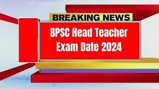 BPSC Head Teacher Exam Date 2024 | Exam Date Update