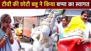 Ganesh Chaturthi 2024: Kanchi Singh Welcomes Ganpati Bappa Full Video | Boldsky