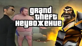 BALPHAGORE WATCHES 50 HOURS OF DISREGARD in SAN ANDREAS | @BalphaGore @checkareen