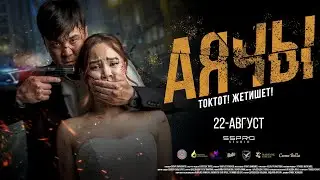 Сиз ойлогондой Драма кино тартылды  «Аячы» трейлери чыкты