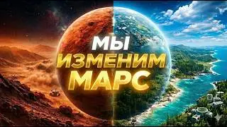 MARS 2.0: How will we turn the Red Planet into EARTH?