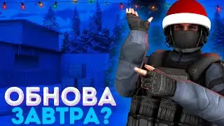 НОВОГОДНЕЕ ОБНОВЛЕНИЕ 0.22.0 В STANDOFF 2 УЖЕ ЗАВТРА?! #стрим #Коргай #standoff2