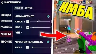HOW TO SET UP VALORANT MOBILE? OVERVIEW AND TRANSLATION OF ALL SETTINGS🔥