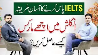 IELTS Preparation: How to Get a Good Score in IELTS? - Yasir Saeed with Ali Rehman