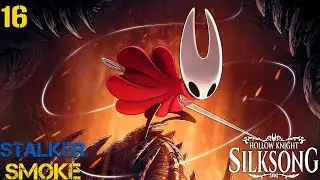 2K 🔥 Hollow Knight Silksong 🔥 Проходження [Walkthrough] #16