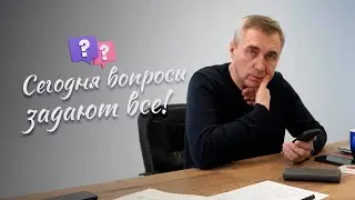 Ответы на вопросы / 16 марта 2022
