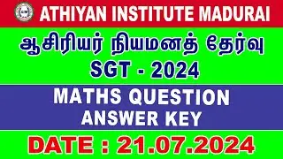 SGT EXAM 2024 | இடைநிலை ஆசிரியர் நியமனத்தேர்வு | Original question MATHS Answerkey #trbsgt #sgt