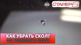 Как убрать скол своими руками на автомобиле