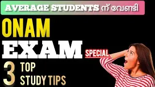 3 TIPS| ഓണപരീക്ഷക്ക് FULLMARK നേടാം | study tips malayalam| Exam tips malayalam|