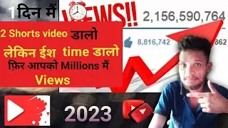 Best time upload YouTube shorts video2023|Ab millions me views milege(Guaranteed)👍