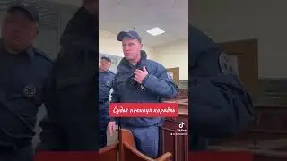 Убери руки на#уй Аннушка Алмазова в ‘суде’ #судья  #shorts  #тцк #суд #мем #аннушкаалмазова