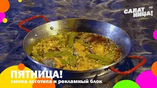Рекламный блок телеканала 