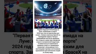 Больше Фейк Новостей у меня в тг(В шапке канала)