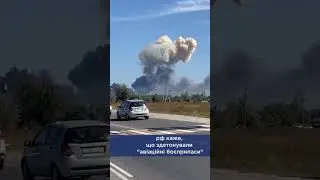 В Крыму произошëл взрыв, везде звучит воздушная тревога. 