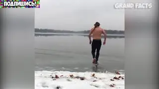 СМЕШНЫЕ ПАДЕНИЯ 3  ЛУЧШИЕ ПРИКОЛЫ И ФЕЙЛЫ ФЕВРАЛЬ 2018
